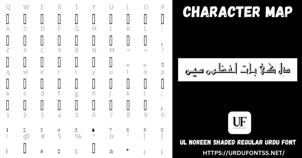 UL Noreen Shaded Regular Urdu Font Character Map