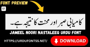 Jameel Noori nastateeq Urdu Font TTF free download - Unicode Urdu Nastaleeq font for Windows, Word, and websites