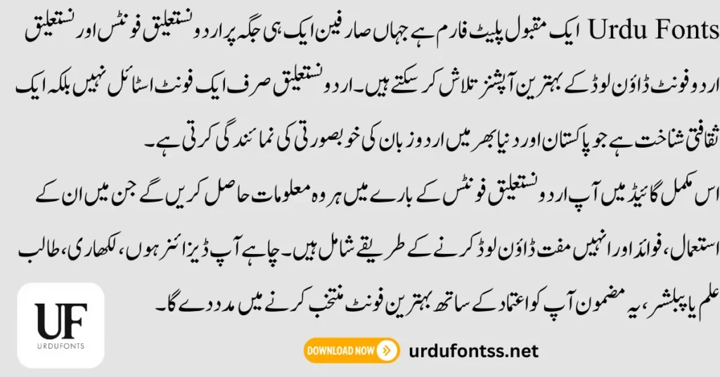 Elegant Urdu Nastaliq fonts written in classic Nastaliq calligraphy style for books and Islamic design