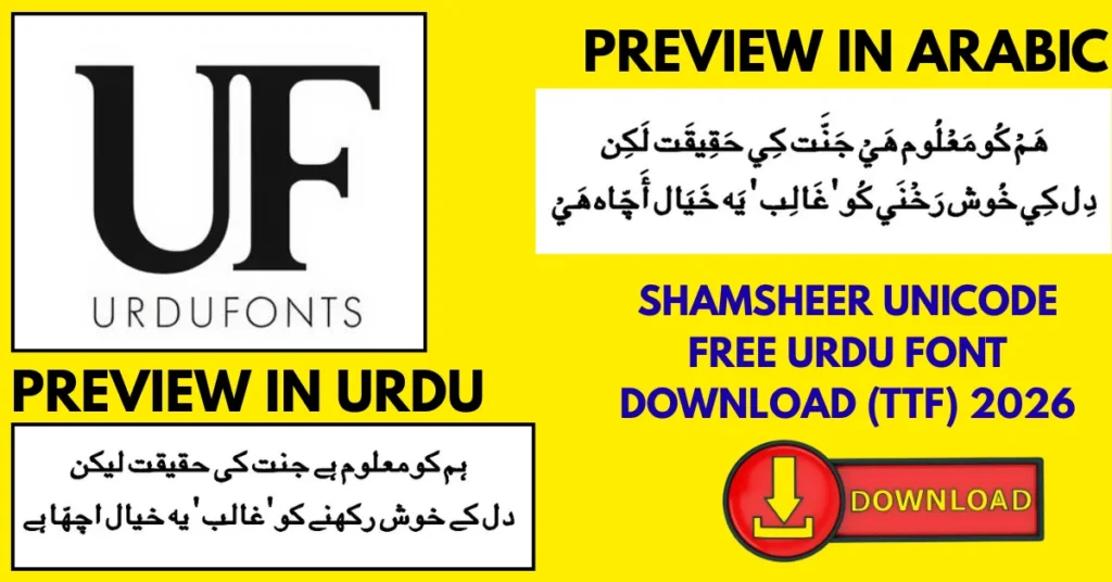 Urdu and Arabic poetry sample written in Shamsheer Unicode Shamsheer Unicode Font TTF