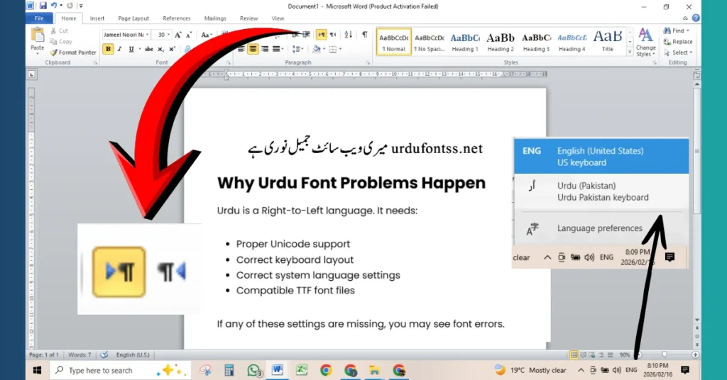 Correct Urdu keyboard layout and Right-to-Left language direction illustration