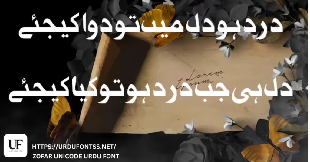 Sad Urdu poetry written in Zafar Zafar font on a dark artistic background