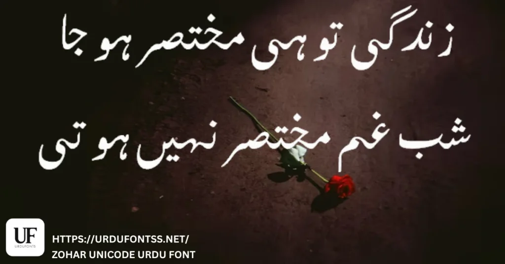 Zohar Unicode Urdu Font used in sad poetry design