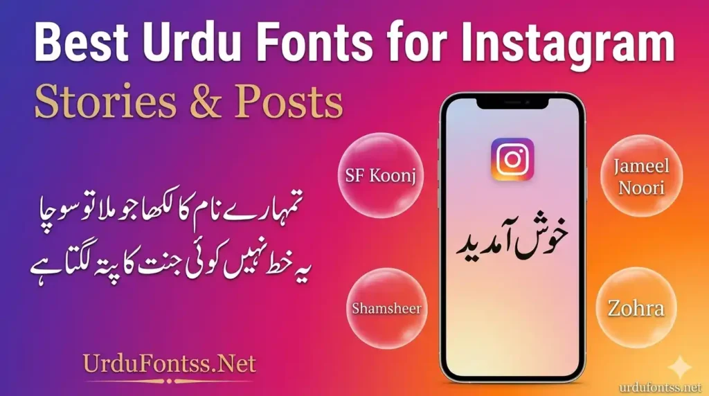 Best Urdu fonts for Instagram stories and posts with Urdu poetry - smartphone showing Instagram story and Urdu calligraphy