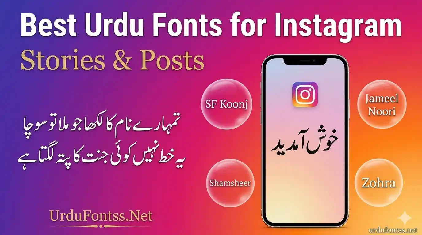 Best Urdu fonts for Instagram stories and posts with Urdu poetry - smartphone showing Instagram story and Urdu calligraphy