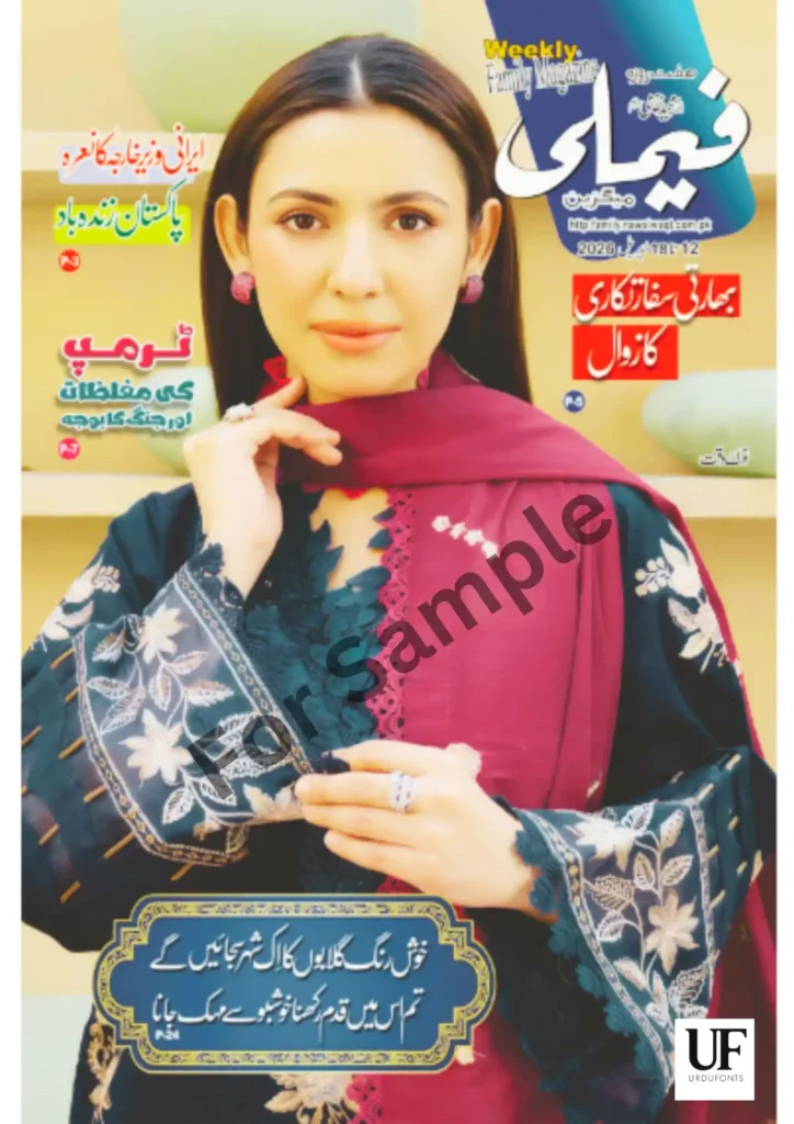 Fashion magazine sample showing different Urdu fonts for headlines, body text, and captions in lifestyle publication