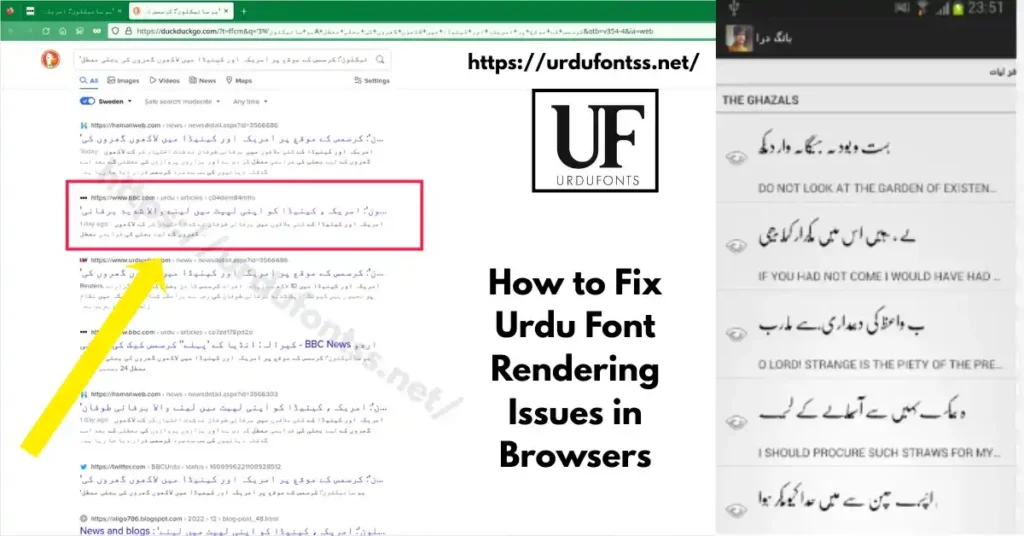 Comparison of Urdu font rendering errors on desktop and mobile browsers showing boxes, question marks, and broken text by urdufontss.netfix urdu font rendering issues in browsers