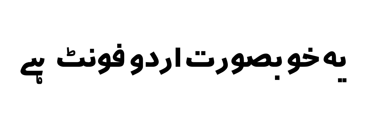 Sample text rendered in AlFars 18 Aban font