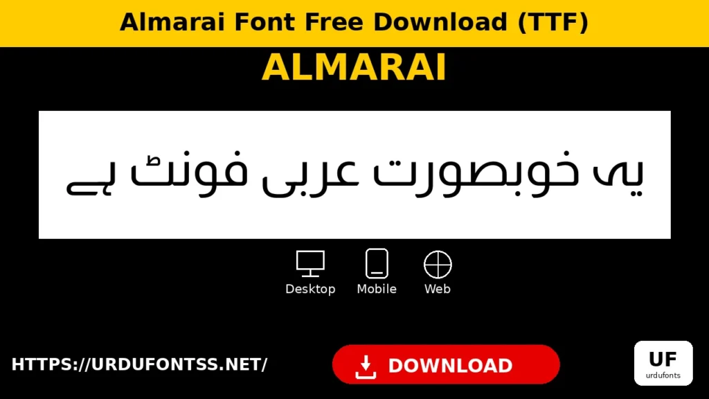 Almarai font preview — Arabic sentence rendered in Almarai