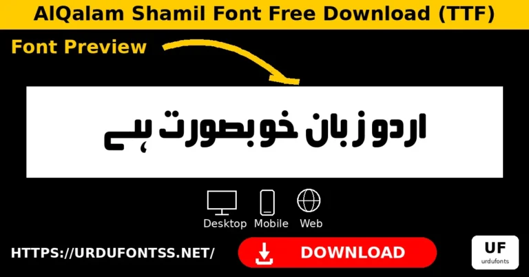 AlQalam Shamil font download sample