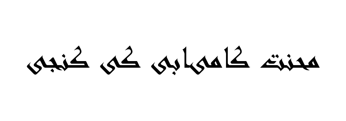 Andalus font download sample