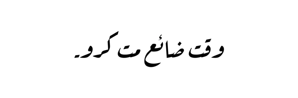 aref ruqaa font download sample