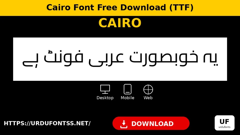 Cairo font preview — Arabic sentence rendered in Cairo