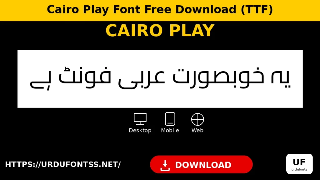 Cairo Play font preview — Arabic sentence rendered in Cairo Play