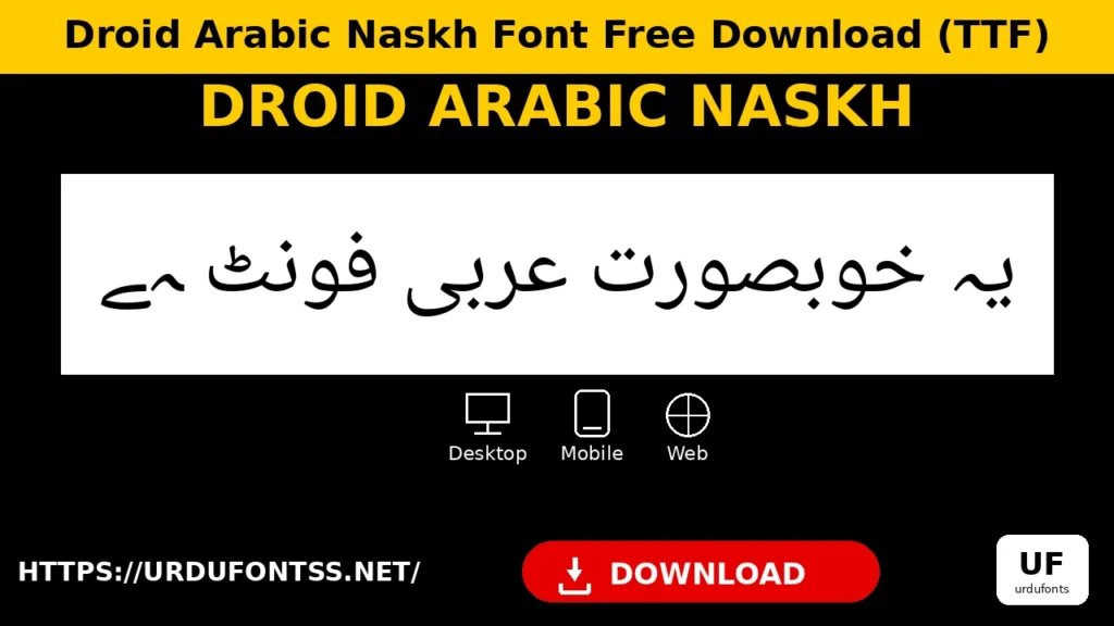 Droid Arabic Naskh font preview — Arabic sentence rendered in Droid Arabic Naskh
