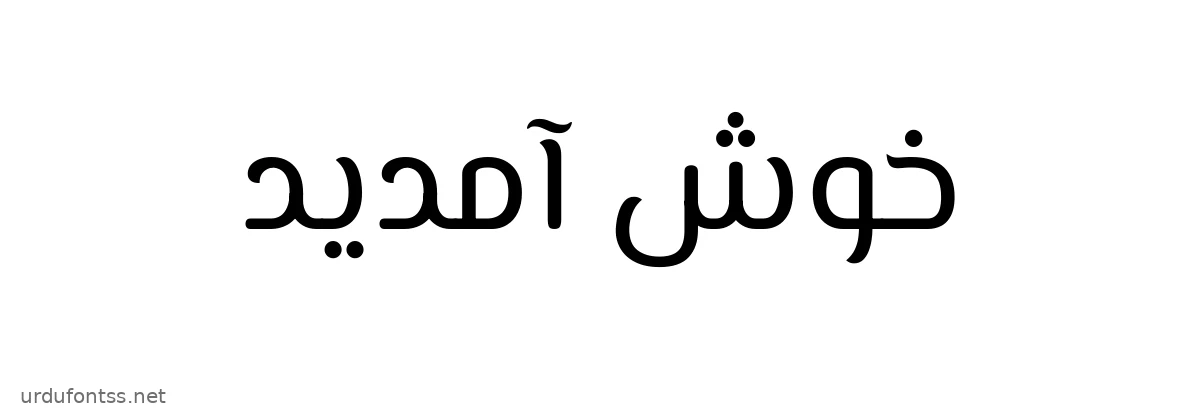 Khush Amdeed written in El Messiri font