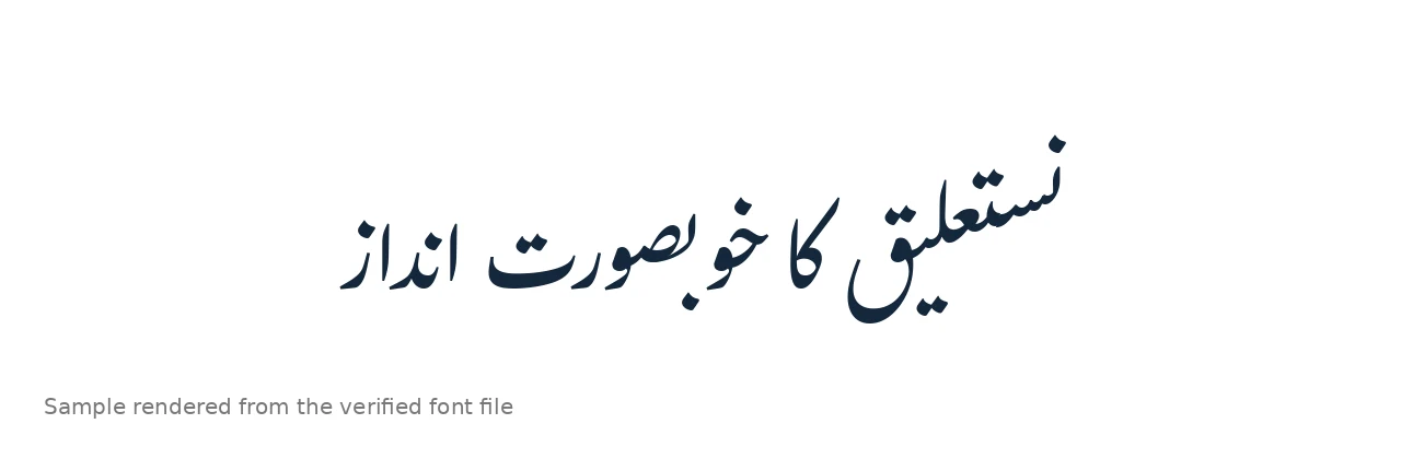 Gulzar Nastaliq sample