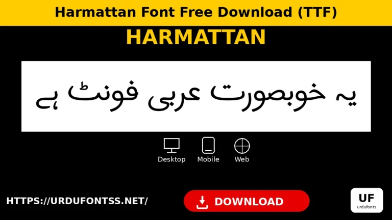 Harmattan font preview — Arabic sentence rendered in Harmattan