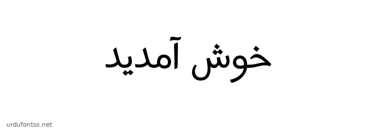 Khush Amdeed written in Harmattan font
