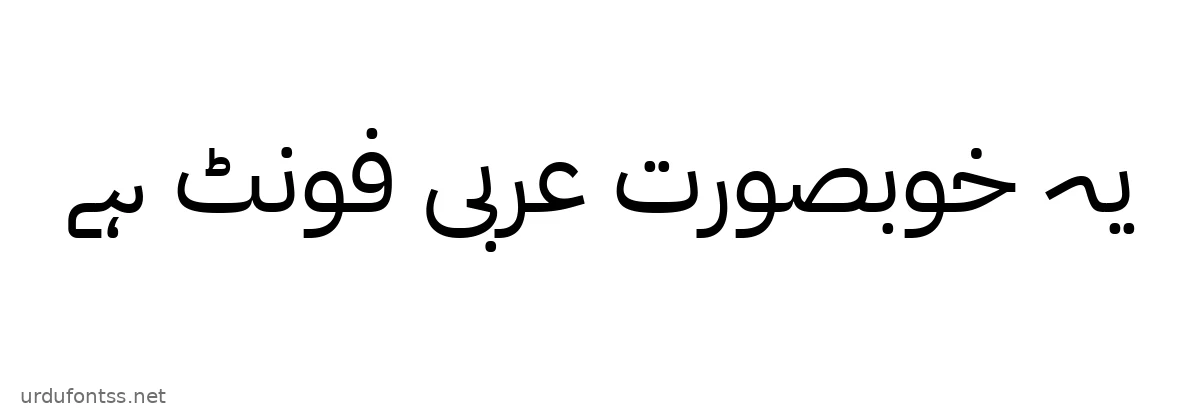 Sample text rendered in IBM Plex Sans Arabic font
