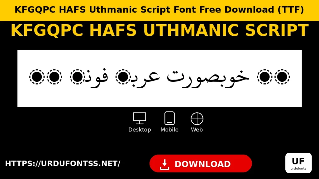 KFGQPC HAFS Uthmanic Script font preview — Arabic sentence rendered in KFGQPC HAFS Uthmanic Script