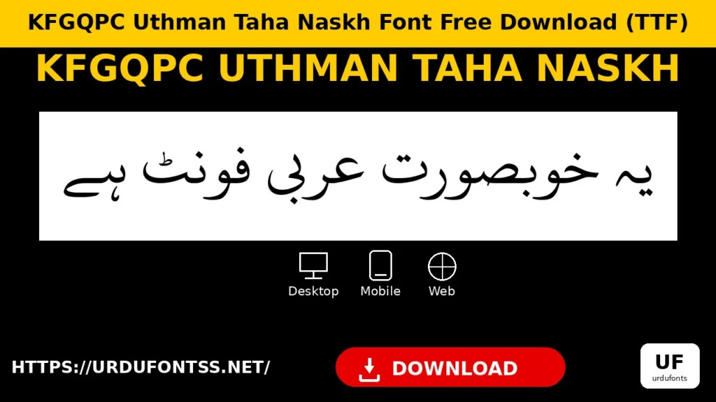KFGQPC Uthman Taha Naskh font preview — Arabic sentence rendered in KFGQPC Uthman Taha Naskh