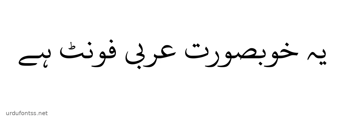Sample text rendered in KFGQPC Uthman Taha Naskh font