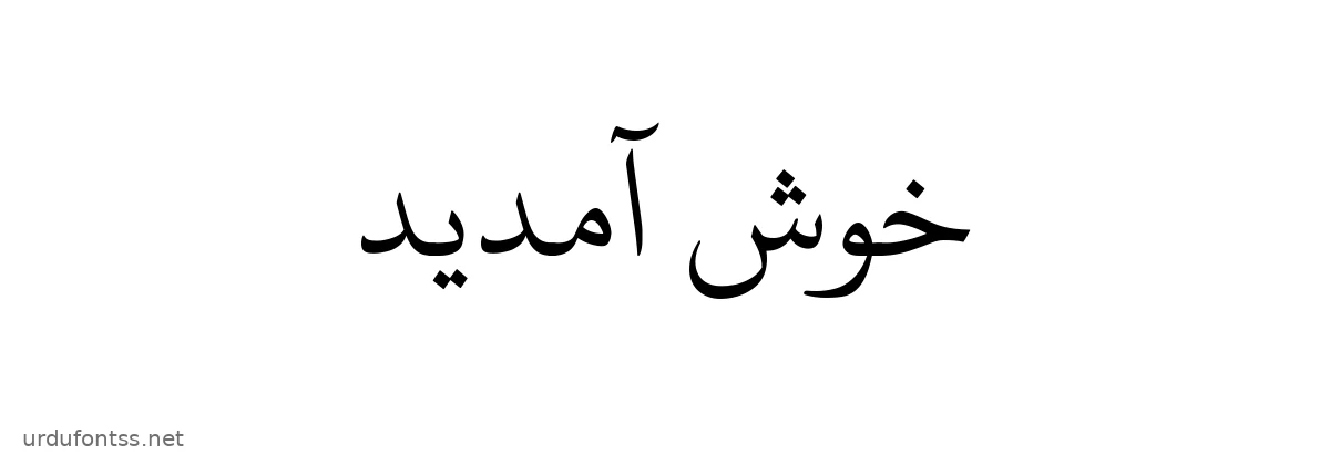 Khush Amdeed written in KFGQPC Uthman Taha Naskh font