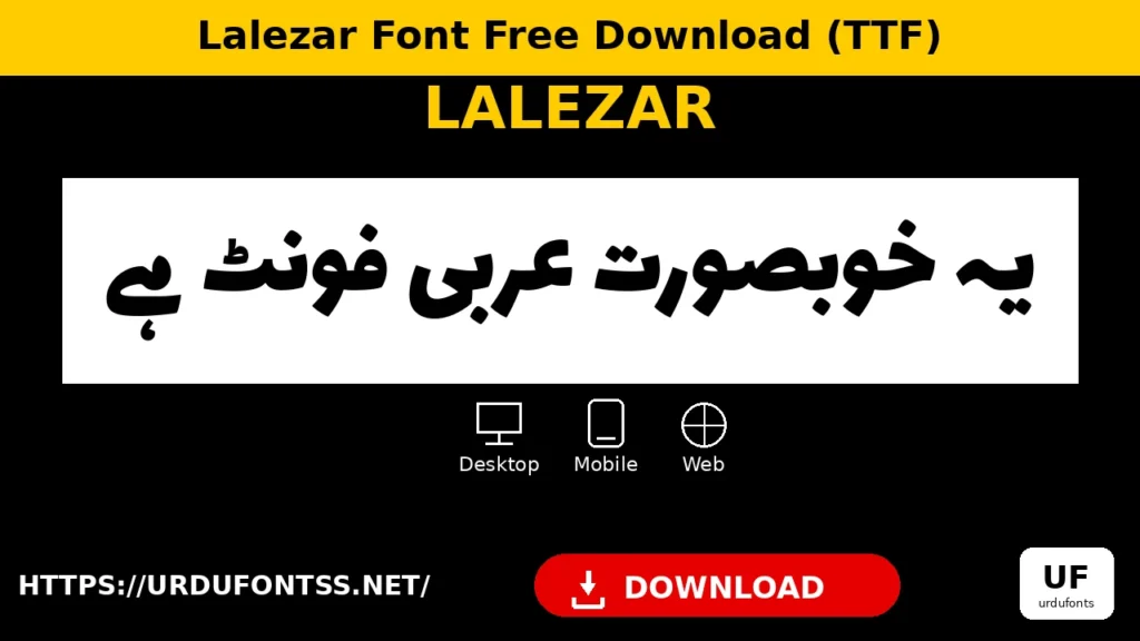 Lalezar font preview — Arabic sentence rendered in Lalezar