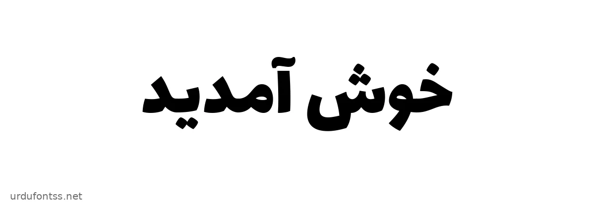 Khush Amdeed written in Lalezar font