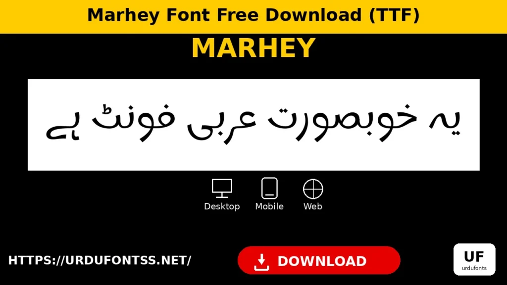 Marhey font preview — Arabic sentence rendered in Marhey