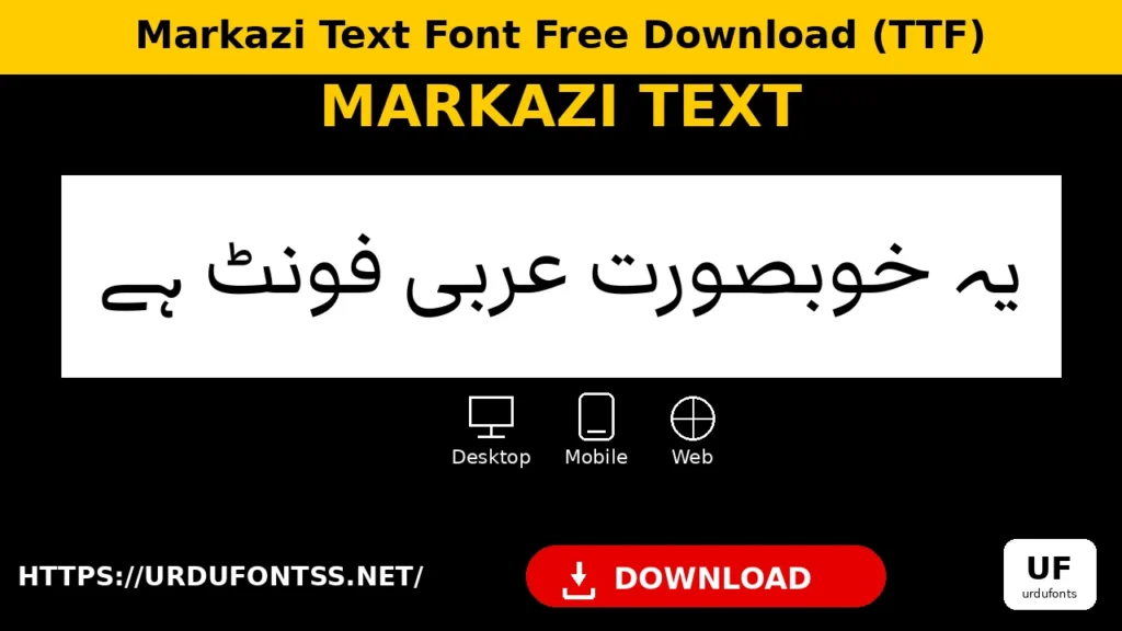 Markazi Text font preview — Arabic sentence rendered in Markazi Text