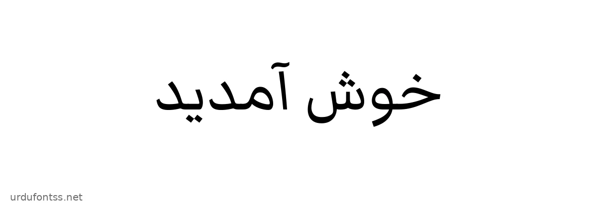 Khush Amdeed written in Markazi Text font
