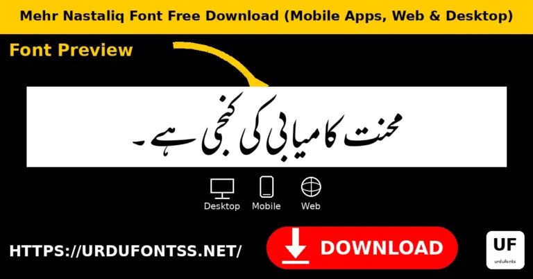Mehr Nastaliq Font Free Download for Mobile Apps, Web and Desktop (2026)