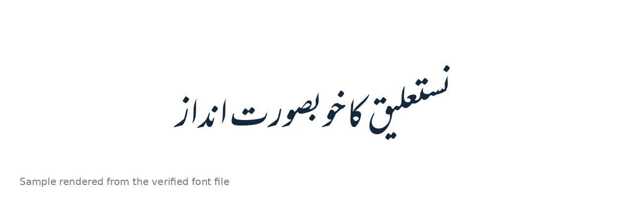 Mehr Nastaliq sample