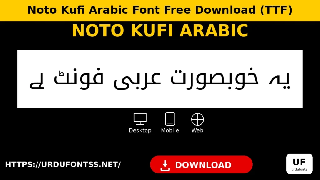 Noto Kufi Arabic font preview — Arabic sentence rendered in Noto Kufi Arabic