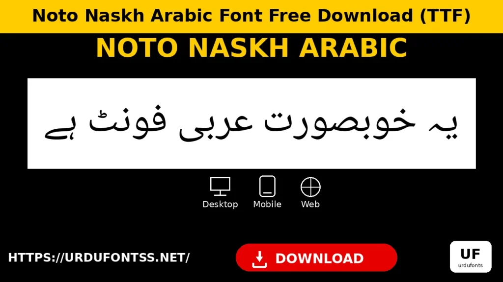 Noto Naskh Arabic font preview — Arabic sentence rendered in Noto Naskh Arabic
