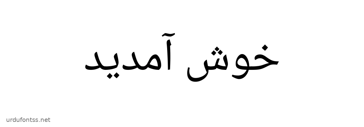 Khush Amdeed written in Noto Naskh Arabic font