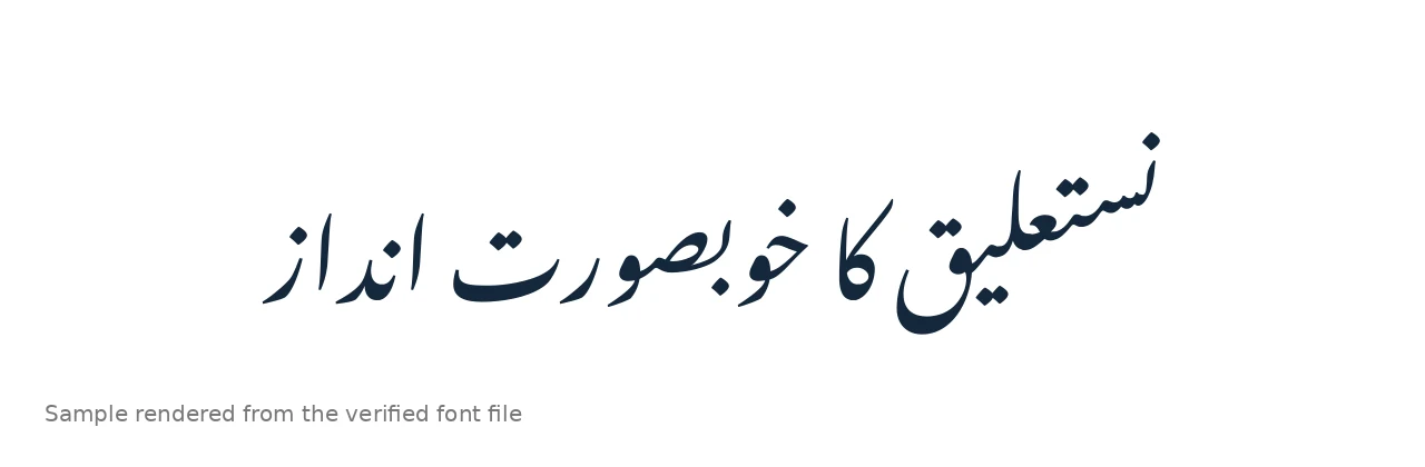 Noto Nastaliq Urdu sample