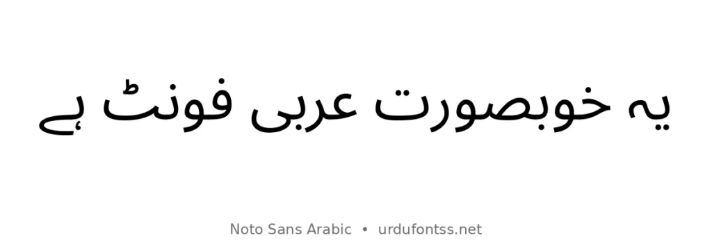 Sample text rendered in Noto Sans Arabic font