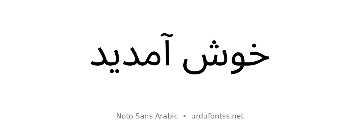 Khush Amdeed written in Noto Sans Arabic font