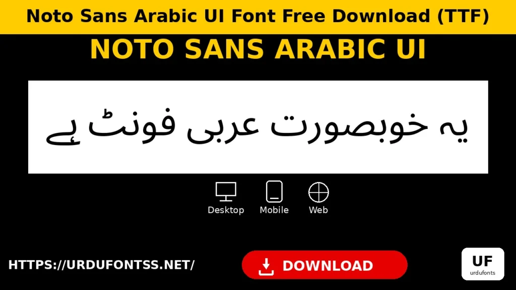 Noto Sans Arabic UI font preview — Arabic sentence rendered in Noto Sans Arabic UI