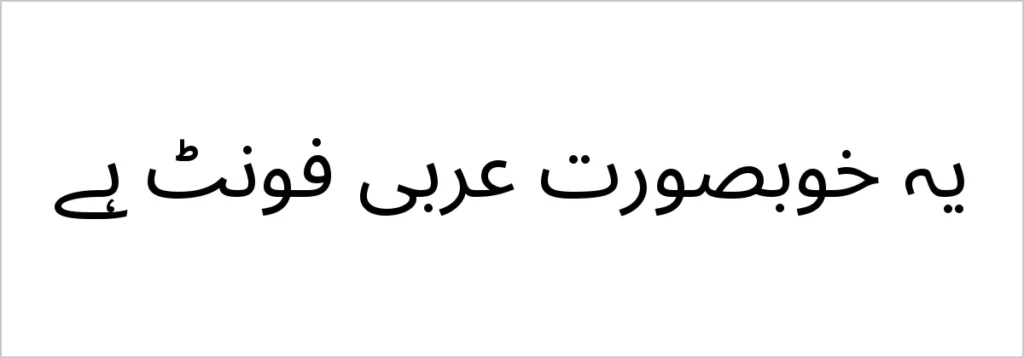 Sample text rendered in Noto Sans Arabic UI font