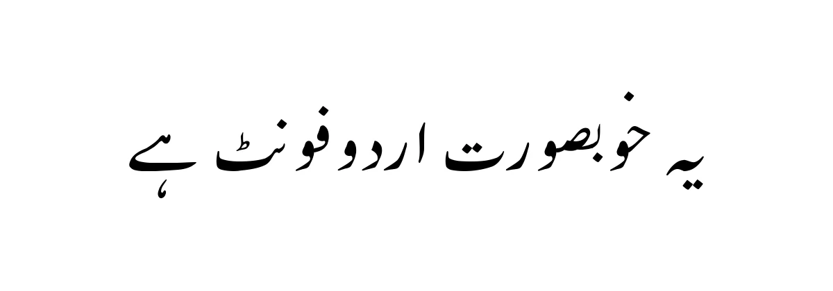 Sample text rendered in Pak Nastaleeq font