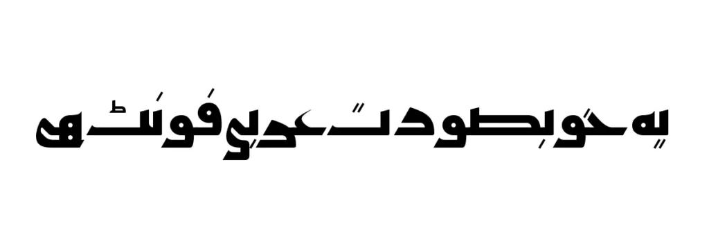 Sample text rendered in Qahiri font