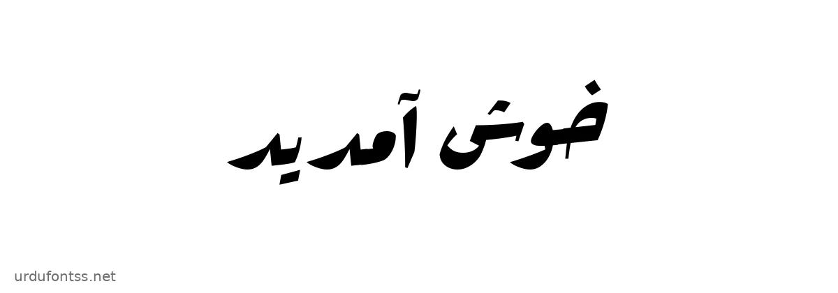 Khush Amdeed written in Rakkas font