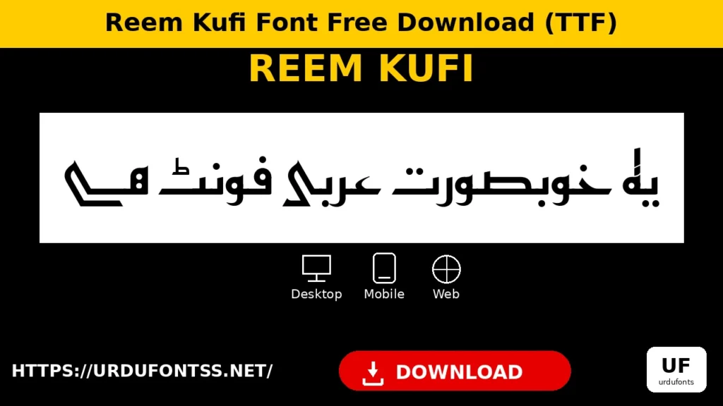Reem Kufi font preview — Arabic sentence rendered in Reem Kufi