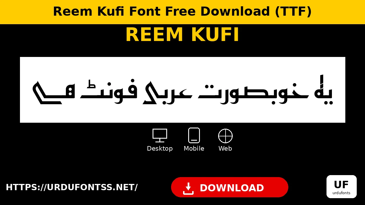 Reem Kufi font preview — Arabic sentence rendered in Reem Kufi