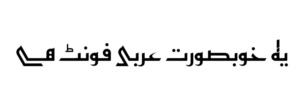 Sample text rendered in Reem Kufi font