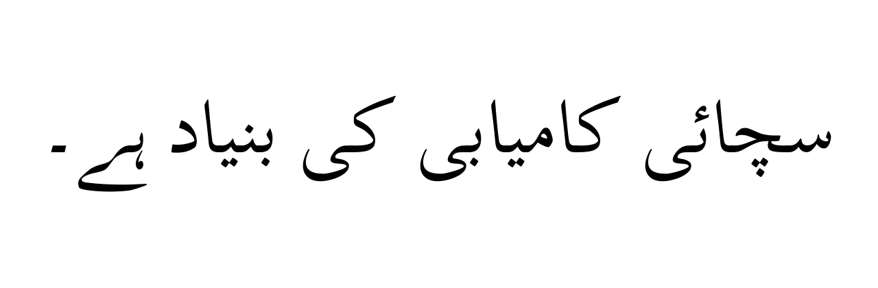 scheherazade new font download sample